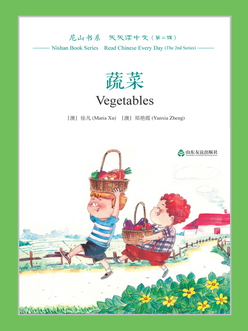 Title details for 蔬菜 (Vegetables) by 徐凡（澳） - Available